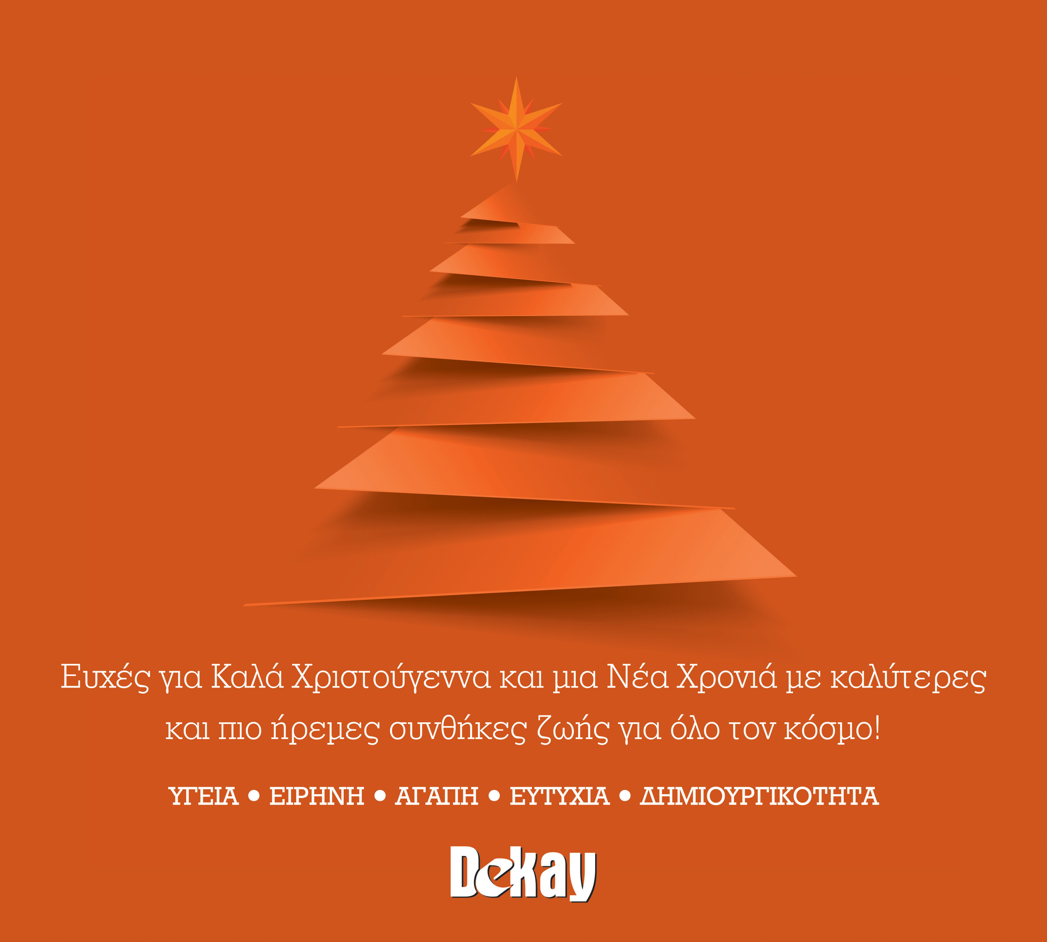 christmas-2023