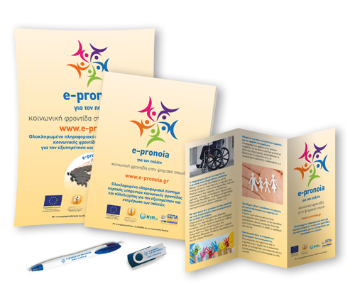 efarmoges-proothisis-athina-2