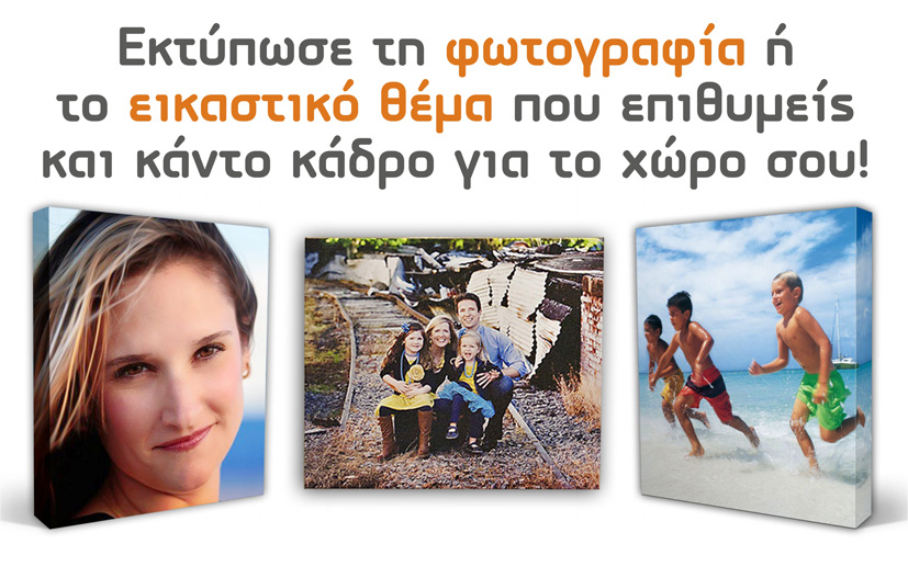 kamvas-telaromenos-prosfora