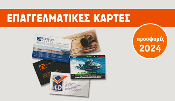 Kartes 2024 Dekay